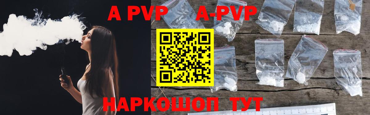 APVP VHQ  А ПВП VHQ  Шелехов  Вход с VPN  A PVP Соль 
