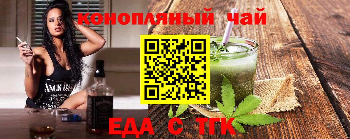 Шелехов  Canna-Cookies конопля  Вход с VPN 