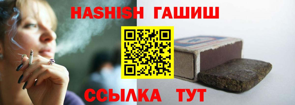ГАШ Premium Шелехов