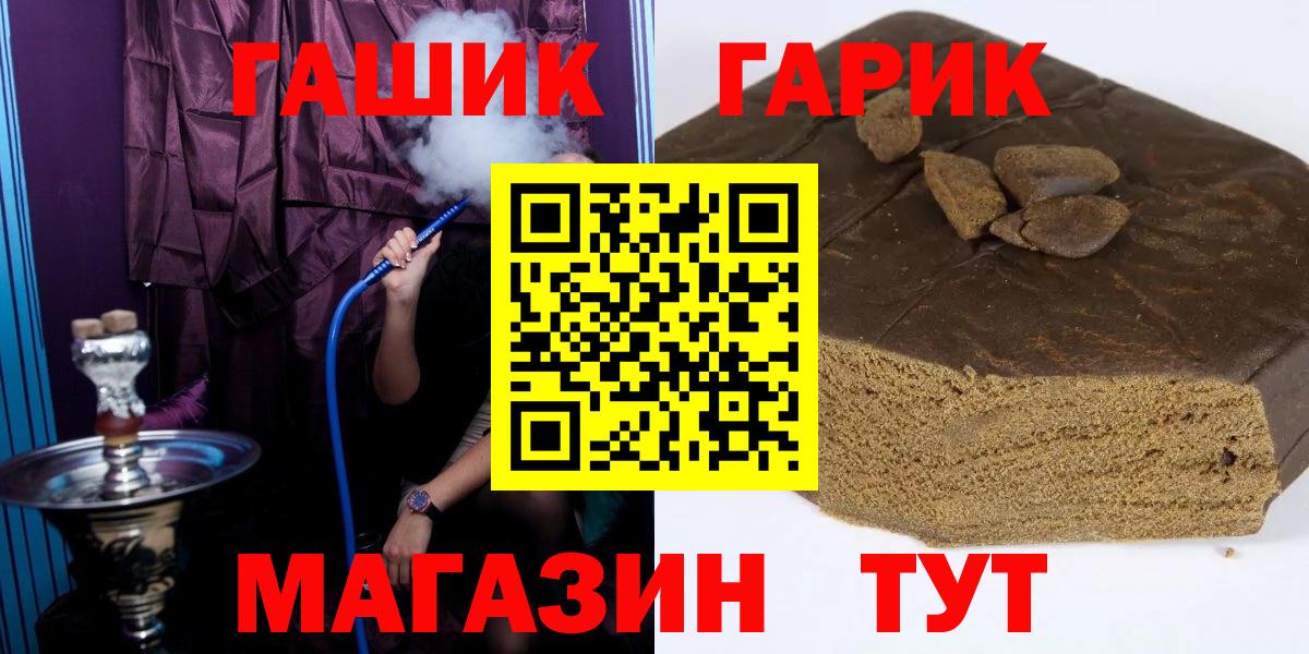 Гашиш VHQ  Вход с VPN  Шелехов  Гашиш  где купить наркотик  Гашиш VHQ 