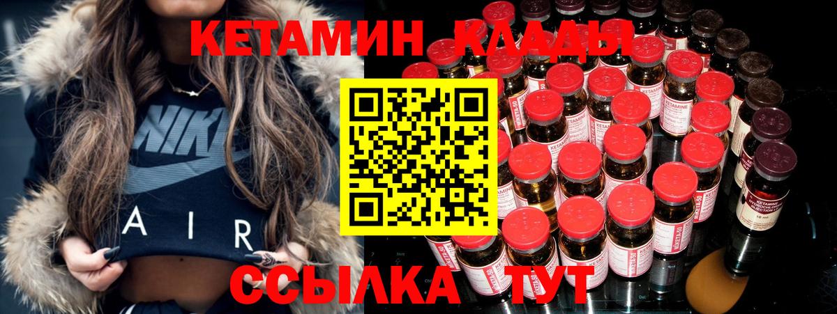 КЕТАМИН ketamine  Вход с VPN  Шелехов 