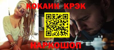прущие крисы Новокубанск