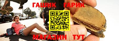гидра Гусев