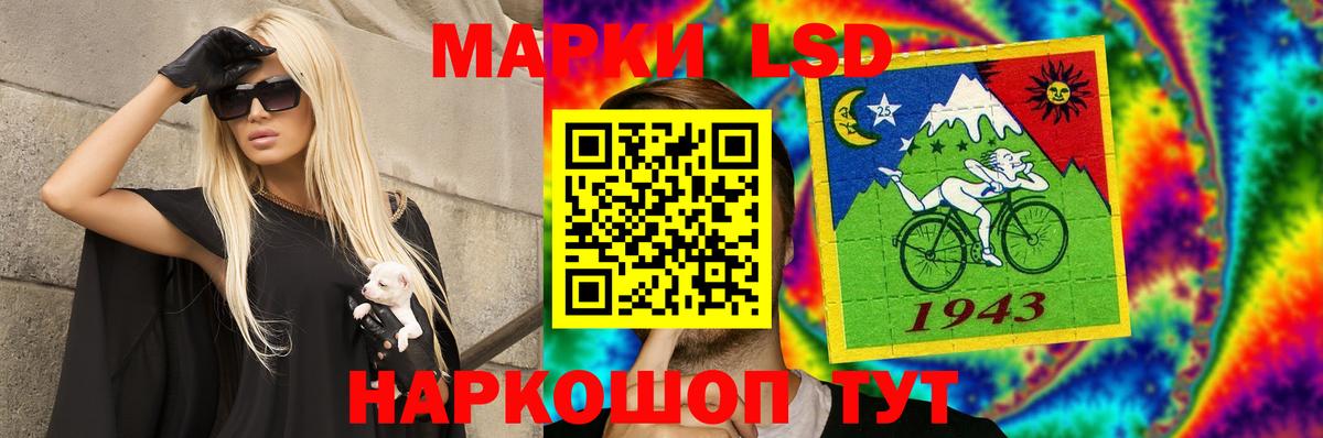 Шелехов  LSD-25 экстази кислота  Вход с VPN 