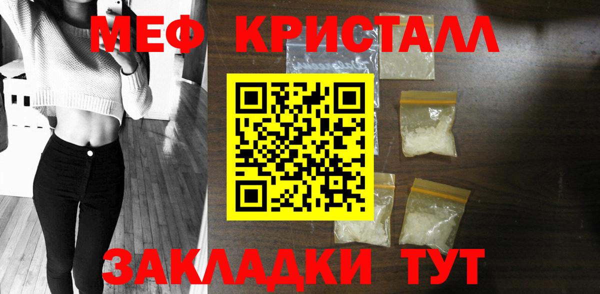 МЕФ Шелехов