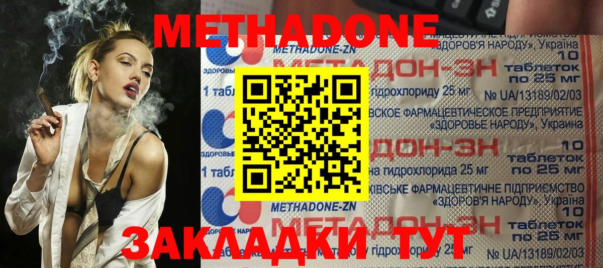 Метадон methadone  KRAKEN ссылка  Вход с VPN  Шелехов  Метадон VHQ 