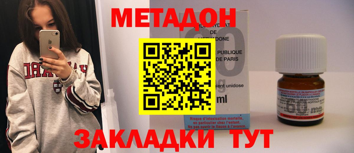 МЕТАДОН белоснежный Шелехов