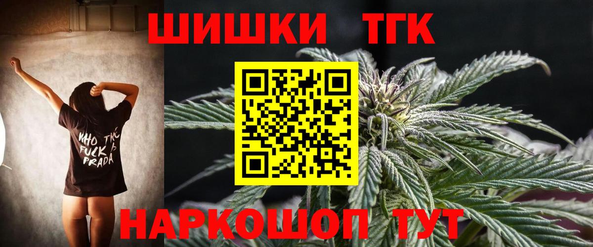 Конопля марихуана Шелехов